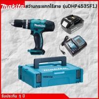 ราคา MAKITAสว่านกระแทก รุ่นDHP453SF1J สว่านไร้สาย 18v (พร้อมแบต3.0AH + แท่นชาร์จ) รับประกัน 2 ปี (22925907523)