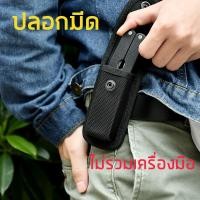 ราคา ซองใส่มีด แบบติดกระดุม ซองใส่มีดพับ กระเป๋าใส่มีด ซองใส่มีดเดินป่า hug ปลอกใส่มีด กระเป๋ามีด ซองเอนกประสงค์ (25256279109)