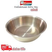 ราคา ถ้วยขนมสแตนเลส ถ้วยสแตนเลส ถ้วยนึ่งอเนกประสงค์ (ราคาต่อชิ้น) (42105411100)