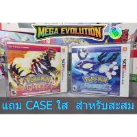 ราคา [ระบบ MEGA EVOLUTION]Pokemon Omega Ruby / Alpha Sapphire GAME NINTENDO 3DS MEGA EVOLUTION (16894283902)