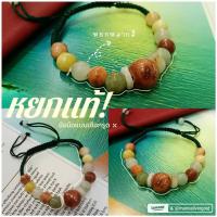 ราคา กำไลหยกแท้ s75 กำไลหยกหลากสี รุ่นขายดี แบบเชือกรูด กำไลสวยๆ หยกมงคล หยกเสริมดวง หยก (3363396585)