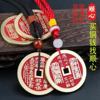 ราคา Shunxin Zhenwu Emperor ทองเหลืองหนา Mountain Ghost Send เงิน Cinnabar เหรียญโบราณ Gossip เหรียญทองแดงทองแดงทองแดง (28142901307)