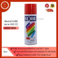 ราคา สีสเปรย์ WIN 400 มล. สีแดง เบอร์ #211 สีสเปรย์อเนกประสงค์ สีสเปรย์คุณภาพจาก TOA (7215583213)