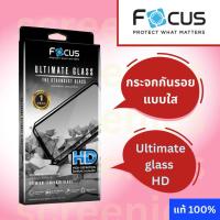 ราคา กระจกกันรอยแบบใส Ultimate glass HD (ของแท้100%) Focus (40009486765)