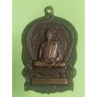 ราคา เหรียญเสมาหลวงพ่อพยุง วัดบัลลังก์ ต.หนองหญ้าไทร อ.สามชุก จ.สุพรรณบุรี ไตรมาสปี39 ตอกโค้ดนะ (22560945785)