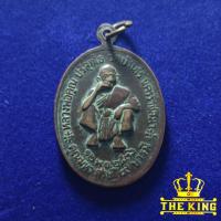 ราคา เหรียญหลวงพ่อคูณ หลังรัชกาลที่ 5 วัดบ้านไร่รุ่นคูณมหาเศรษฐี 9 บารมี ปี2536 (42305051691)