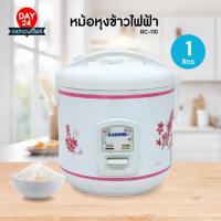 ราคา KASHIWA หม้อหุงข้าวไฟฟ้า 1 ลิตร รุ่น RC-110 หม้อข้าว 1 ลิตร RC110 อุ่นทิพย์ 1 ลิตร หม้อหุง หุงข้าว (25339317573)