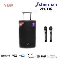 ราคา shophome468 Sherman ลำโพงล้อลากอเนกประสงค์ รุ่น APS-115 สีดำ รับประกันของเเท้ (25030218078)