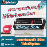 ราคา Magic Seal เครื่องซีลสูญญากาศ MS175 ใช้งานกับถุงสูญญากาศแบบเรียบ ประกันศูนย์ไทย การันตรี ประกันศูนย์ไทย 1 ปีเต็ม!! (27018253868)