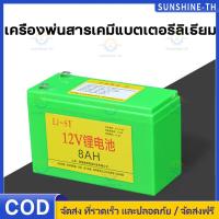 ราคา แบตเตอรี่ 12V 8Ah 12Ah 20Ah เตอรี่เครื่องพ่นยาแบตเตอรี่ถังพ่นยา+ที่ชาร์จผลิตภัณฑ์ (29688828585)