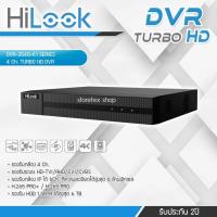 ราคา HiLook DVR เครื่องบันทึก รุ่น DVR-204Q-K1 TURBO HD (7535277888)