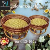 ราคา ขันโตกเถาวัลย์+ไม้ไผ่ ขนาด 12-16นิ้ว ขันโตกหวาย ขันโตกภาคเหนือ ขันโตกเรียง พานโตก (27830289819)