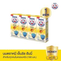 ราคา BEAR BRAND นมตราหมี ยูเอชที เอ็นริช 180มล. แพ็ค 4 กล่อง (เลือกรสได้) (6114638255)