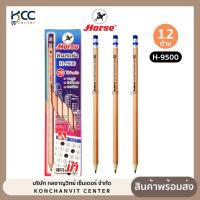 ราคา (ยกกล่อง/12ด้าม) ดินสอไม้ ดินสอดำ HORSE ตราม้า ดินสอ คอมพิวเตอร์ 2B H-9500 มียางลบ (17697872068)