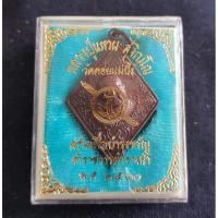 ราคา เหรียญตำรวจน้ำ #หลวงปู่แหวน สุจิณฺโณ วัดดอยแม่ปั๋ง อ.พร้าว จ.เชียงใหม่ #ปี2520 (15547971601)