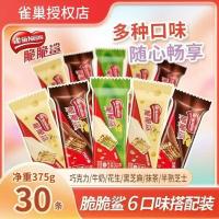 ราคา 2025 สินค้าใหม่ เนสท์เล่กรอบฉลามช็อคโกแลตเวเฟอร์บิสกิตขนมขบเคี้ยวแบบสบาย ๆ นมช็อคโกแลต 6 รสชาติ 30 บาร์แซนวิช20251205 (52502609371)