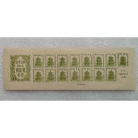 ราคา แสตมป์แผ่นชีทญี่ปุ่นยุคเก่าชุด Tokyo Philatelic ปี1947 (18485709391)