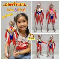 ราคา อุลตร้าแมน หุ่นอุลตร้าแมนตัวใหญ่ สูง34cm หุ่นโมเดลอุลตร้าแมน หุ่นฮีโร่ หุ่นยนต์ มีเสียง มีไฟ ของเล่นเด็ก ของเล่นมีเสียง (29303616847)