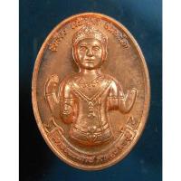 ราคา เหรียญเจ้าพ่อพระกาฬ ศาลสูง รุ่น รุ่งเรือง เจริญยศ ปลอดโรค (17797519605)