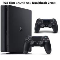 ราคา Ps4 slim Playstation 4 ความจุ 500GB 2 จอย มือ2 พร้อมส่ง (5737501778)