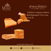 ราคา MK - ผ้าห่มพระ / ผืนเล็ก / ยี่ห้อกัปตัน (22275928179)