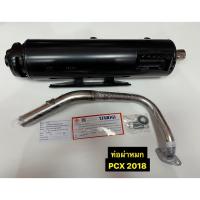 ราคา ท่อผ่า PCX 2018 ผ่าหมก (มอก.) ท่อไอเสียรถมอเตอร์ไซค์ คอเลส (15587802492)