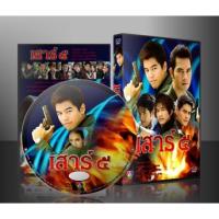 ราคา ละครไทย เสาร์ 5 DVD 5 แผ่นจบ (14341551026)