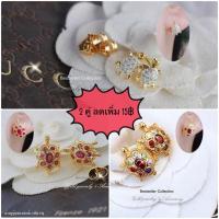 ราคา ต่างหูเต่า เต่านำโชค ต่างหูเพชร ต่างหูทอง เพชรcz ไม่ลอก ไม่แพ้ (5461632916)