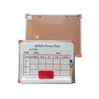 ราคา กระดานไวท์บอร์ด กระดาน สถิตินักเรียน ขนาด 30x40cm แถมปากกา+แปรงลบกระดาน กระดานสถิตินักเรียน (40551315063)