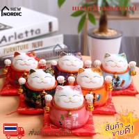 ราคา แมวกวัก แมวกวักนำโชค แมวกวักออมทรัพย์ แมวสไตล์ญี่ปุ่น กวักโชคลาภ เงินทอง แมวกวักเรียกทรัพย์ ส่งจากไทย 1-2 วันถึง (17728573042)