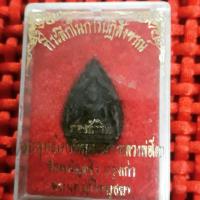 ราคา หลวงพ่อโต วัดพนัญเชิง จ.พระนครศรีอยุธยาเหรียญหล่อหยดน้ำ #เนื้อทองสำริด ปี2538 #ที่ระลึกในการปฏิสังขรณ์หลวงพ่อโต มือ1 (3725269632)