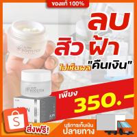 ราคา ครีมหน้าขาวใส ไนท์ครีมรักษาสิว ฝ้าหายแน่นอน!! (23569328461)