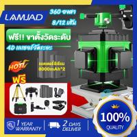ราคา พร้อมส่ง เลเซอร์วัดระดับ 8/12 เส้น 360 องศา 4D เลเซอร์วัดระยะ เรเซอร์วัดระดับ เครื่องวัดระดับเลเซอร์ เลเซอร์ ระดับ (24339874547)