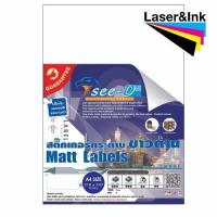 ราคา สติ๊กเกอร์กระดาษชนิดขาวด้าน See-D ขนาด A4 (210x297 mm.) 50แผ่น (6145303061)