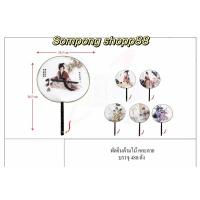 ราคา ส่งไวพัดทรงกลม< 21cm> คลาสสิก พัด โบราณ สไตล์จีนวินเทจ ปาร์ตี้ ของขวัญ งานแต่งงานบุญงานบวชงานศพ (26574810777)