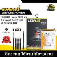 ราคา แบตเตอรี่ Huawei Y7 Pro / Y7-2018 LDN-LX2 รับประกัน1ปี แถมชุดไขควง (24195457512)
