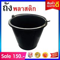 ราคา ถังพลาสติก ถังพลาสติกสีดำ ถังพลาสติกคุณภาพดี (10904885146)