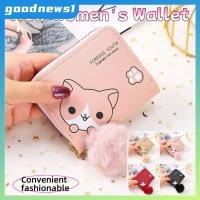 ราคา กระเป๋าสตางค์ลายการ์ตูนน่ารักสำหรับผู้หญิง 3 ช่อง กระเป๋าสตางค์หนังใบเล็ก กระเป๋าช้อปปิ้งแฟชั่นสุดหรูพร้อมซิปปิด Goodnews1_th (47802410699)