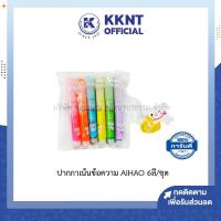 ราคา KKNT | ปากกาเน้นข้อความ AIHAO เล็ก ปากกาไฮไลท์ ไฮไลท์ ปากกาเน้น 6สี/ชุด (ราคา/ชุด) (9232351937)