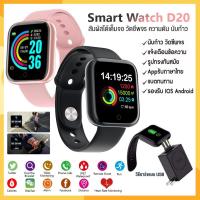 ราคา นาฬิกา Smart Watch รุ่น D20 นาฬิกาอัจฉริยะ วัดชีพจร ความดัน นับก้าว (16081069945)