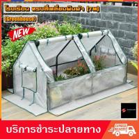ราคา โรงเรือนกระบองเพชร SIZE TS-TM โครงเหล็ก PE โรงเรือนแคคตัส โรงเรือนสำเร็จรูป โรงเรือนเพาะชำ โรงเรือนปลูกพืช GREENHOUSE (19051562526)