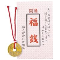 ราคา Omamori เครื่องรางเหรียญ 5 เยนจากญี่ปุ่น พกพาเพื่อความโชคดี นำพาโชคลาภ (27024224879)