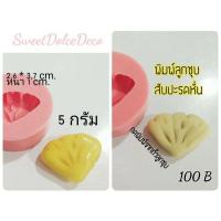 ราคา พิมพ์ลูกชุบ สับปะรดหั่น ขนาด 5 กรัม (13616966524)