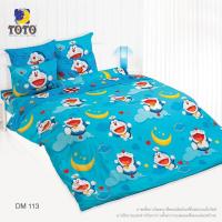ราคา TOTO ชุดผ้านวมพร้อมผ้าปูที่นอนลายโดราเอมอน No.2 Doraemon (3851366231)