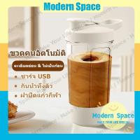 ราคา 【สินค้าพร้อมส่ง】แก้วปั่น อัตโนมัติ ชาร์จ ไฟ usb 400ML แก้วชงอัตโนมัติ ขวดปั่นน้ำผลไม้ เครื่องปั่นน้ําผลไม้พกพา สําหรับคนกาแฟ และผงโปรตีน (28167454182)