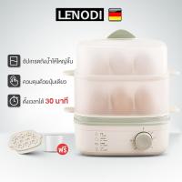 ราคา LENODI เครื่องต้มไข่อัตโนมัติ เครื่องไข่ต้ม Mini egg boiler หม้อต้มไข่ เครื่องนึ่งไข่อเนกประสงค์ (42861280734)