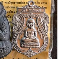 ราคา เหรียญหลวงพ่อทวด เลื่อนสมณศักดิ์ หลวงพ่อหวล วัดพุทไธสวรรย์ เนื้อตะกั่ว ปี 2552 (เฉพาะเหรียญ) (19273907991)