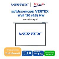 ราคา หน้าจอโปรเจคเตอร์ VERTEX Wall 120″ (4:3) MW (Matt White) แบบแขวนมือดึง *สามารถออกใบกำกับภาษีได้* (41558806110)