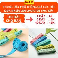 ราคา 1 ตลับเมตร ตลับเมตร - ไดสี (24496426718)