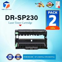 ราคา (แพ็ค2) ตลับดรัม DR230 230 SP230 DRUM/SP230H For Ricoh Aficio SP230/Ricoh Aficio SP230DNW/Ricoh Aficio SP230FNW (25722903705)